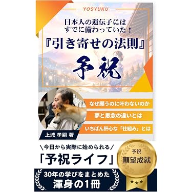 Amazon.co.jp 最新リリース: 自己啓発肯定に関する電子書籍 の新着