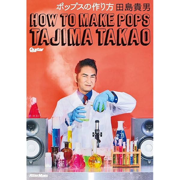 ひとりソウルショウ 田島貴男 オリジナルラブ 田島貴男「ひとりソウルショウ」横須賀公演開催決定！ / NEWS