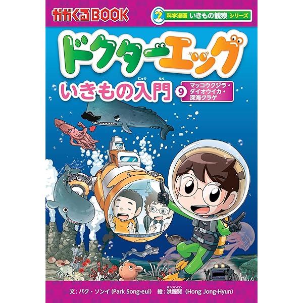ドクターエッグ1〜4巻　サバイバル8巻 ドクターエッグ1〜4巻 サバイバル8巻 ドクターエッグ1〜4巻