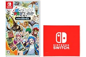 蟲神器 めざせ! 最強の蟲主 -Switch 【Amazon.co.jp限定】特典Nintendo Switch ロゴデザイン マイクロファイバークロス 同梱