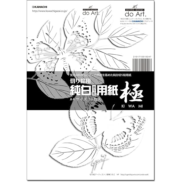 幸せを運ぶかわいい切り絵 | 竹崎 里砂 |本 | 通販 | Amazon