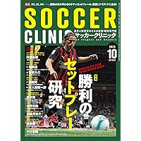 ドイツサッカーのオフェンス戦術 ドイツサッカーのディフェンス戦術 ドイツサッカーのオフェンス戦術 ドイツサッカーのディフェンス