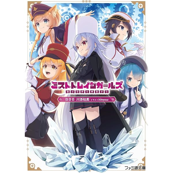 Amazon.co.jp: フラワーナイトガール ワールド&キャラクターガイド