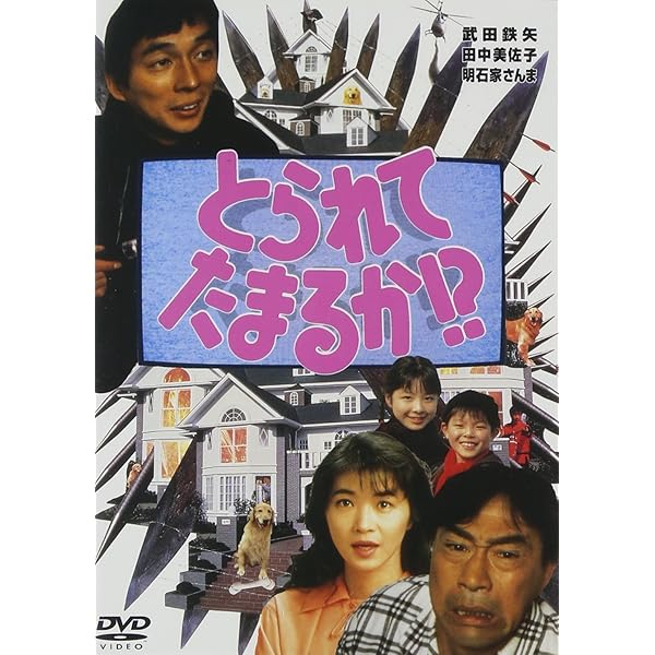 Amazon.co.jp: 七人のおたく [DVD] : 内村光良, 南原清隆, 江口