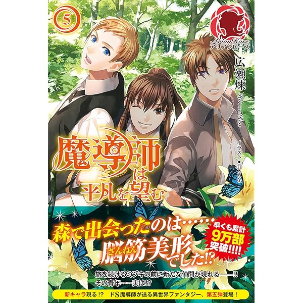 魔導師は平凡を望む 平和的ダンジョン生活 特典 特装版 平和的ダンジョン生活。 ｜ 女性向けライト文芸レーベル