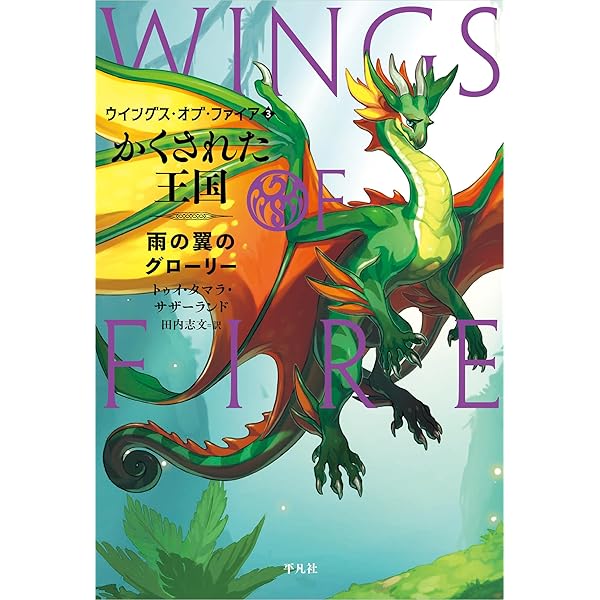 サーバント# タマヨリティックオーラコミカライズドラゴン 4枚 Amazon.co.jp: 闇の救世主: 夜の翼のスターフライト (4) (ウイングス