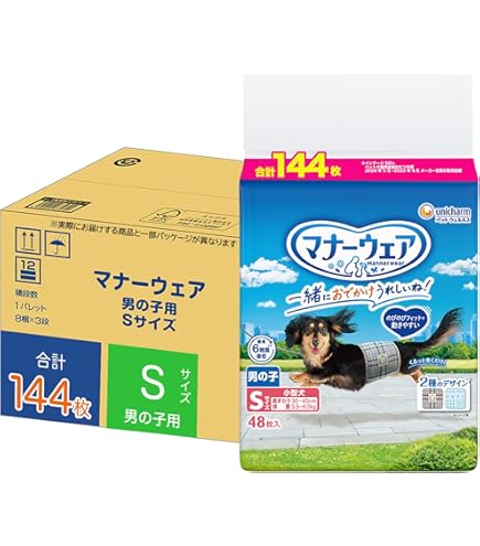 Amazon | マナーウェア男の子用S迷彩・デニム46枚 × 3個セット