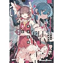 Amazon.co.jp: 東方プロジェクト 閉じた恋の瞳 古明地こいし 1/8
