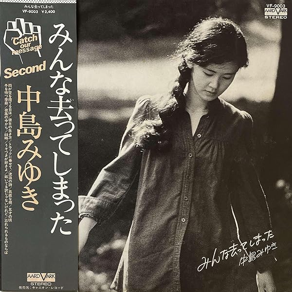 寒水魚 レコード中島みゆき 中島みゆき / 寒水魚 [※国内盤,品番:C28A0208］(LPレコード