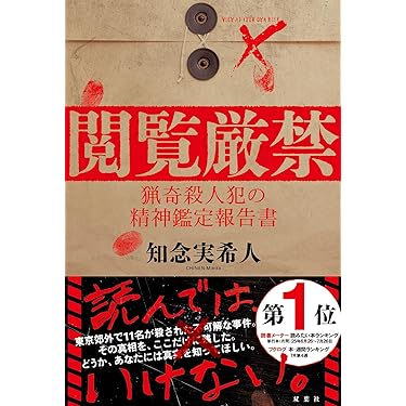 話題になった小説のまとめ売り ジャンルはミステリー・SF・ホラー 話題になった小説のまとめ売り ジャンルはミステリー・SF
