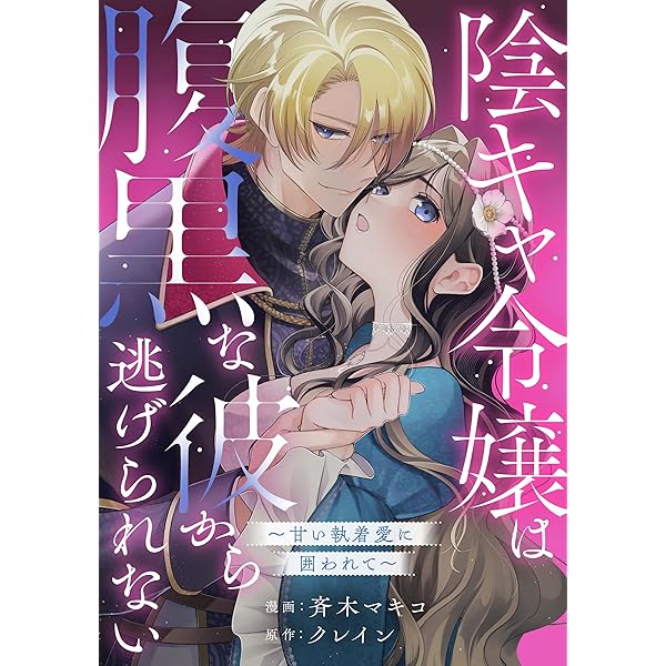 転生したら悪役令嬢になりました。婚約破棄のイベント、早く来い (ZERO