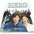 HERO DVD-BOX (2014年7月放送)