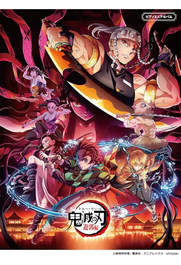 Amazon.co.jp: ピアノソロ・連弾 テレビアニメ「鬼滅の刃」竈門炭治郎