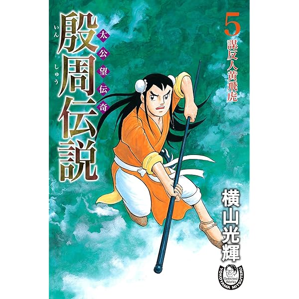 レア　傷寒論真髄　1996年3月15日初版第1刷発行　横田観風　貴重　希少　本 松田聖子 (MATSUDA SEIKO) / 風立ちぬ (28AH-1337, LP) 帯付