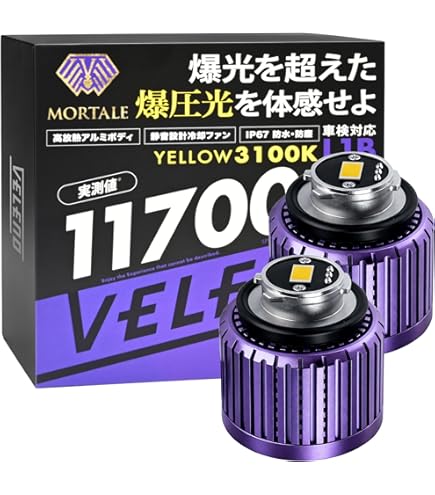 Amazon | LED フォグランプ 2色切り替え 8400lm 純正比 8倍 イエロー