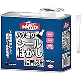 LOCTITE(ロックタイト) ハケ塗りシールはがし 詰替え用 500ml - ロッカー・机・家具・冷蔵庫・ガラス窓・陶器などに貼りついたシールやステッカーはがし、フックの接着剤の汚れ落とし