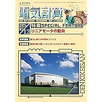 Amazon.co.jp: 新電気 2025年11月号 : オーム社: 本