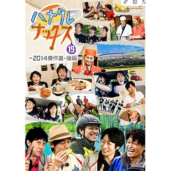 Amazon.co.jp: 水曜どうでしょう 第35弾 「21年目のヨーロッパ21