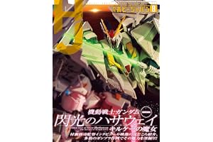 月刊ホビージャパン2026年8月号