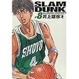 SLAM DUNK 完全版 8 (ジャンプコミックス デラックス)