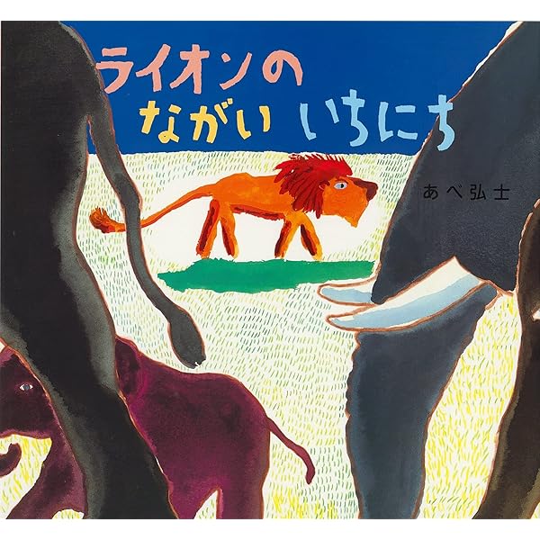 らいおんになります。 Spinna B-ill & The Cavemans ライオンの子【公式】 - YouTube