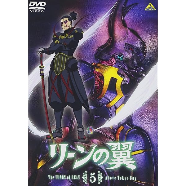 Amazon.co.jp: リーンの翼 1 : 富野由悠季, 福山潤, 土田大, 田邉真吾