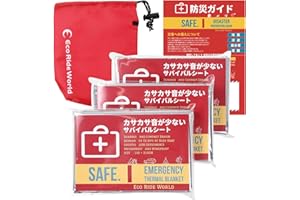 Eco Ride World アルミシート アルミブランケット サバイバルシート カサカサ音が少ない 静音 (3) sb_126-02
