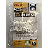 タカラトミー プラレール 専用交換部品 連結部品 2個セット