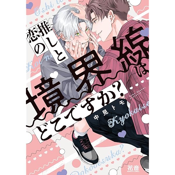 路地裏プッシーキャット2 (G-Lish Comics) | 鳥葉ゆうじ |本 | 通販