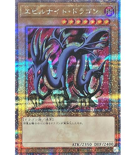 遊戯王ホーリーナイトドラゴン ホーリーナイトドラゴン【スーパー】{RD/DK01-JP001}《RDモンスター》