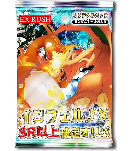 ポケモンカード M2 インフェルノX メガリザードンX ex SAR② Pokemon メガリザードンXex〔SAR〕【炎/ポケモンex/2進化