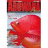 ALOWANA LIVE(アロワナライブ) vol.009 [雑誌]