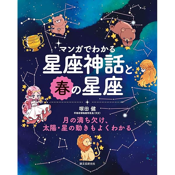漫画『満空の星』 満天の星と青い空（漫画）- マンガペディア