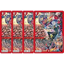 Amazon.co.jp: 【4枚セット】 デュエマ 24EX4 1/100 轟く侵略