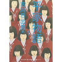 Amazon.co.jp: 源氏物語【全8巻】セット (河出文庫) : 角田 光代: 本