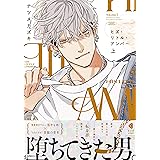 ヒズ・リトル・アンバー　上 (光文社BL COMICS) (KOBUNSHA BL COMICS)