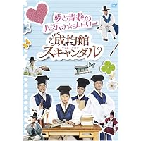 トキメキ☆成均館スキャンダル ディレクターズカット版 Blu-ray BOX1