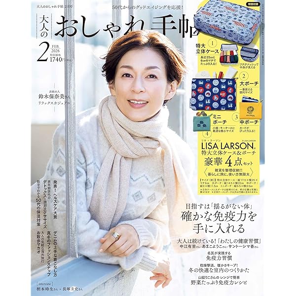 MonoMaster(モノマスター) 2026年3月号 | 宝島社 |本 | 通販 | Amazon