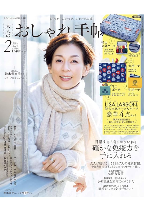 LISA LARSON SPECIAL BOOK -リサ・ラーソンのすべて- (ブランドブック