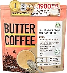 バターコーヒー180g 仙台勝山館 | お湯に溶かすだけ 【 置き換え ダイエットコーヒー 】 MCTオイル グラスフェッドバター 配合 糖質制限ダイエット