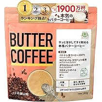 Amazon.co.jp: 【簡単 バターコーヒー 】 仙台勝山館 MCTコーヒー