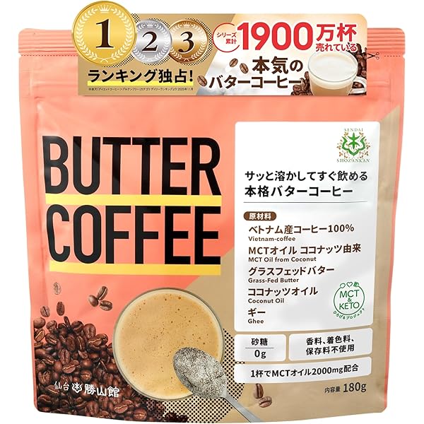 Amazon.co.jp: 【簡単 バターコーヒー 】 仙台勝山館 MCTコーヒー