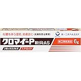 Amazon 第2類医薬品 クロロマイセチン軟膏2 A 15g クロマイ 手指消毒 器具消毒剤