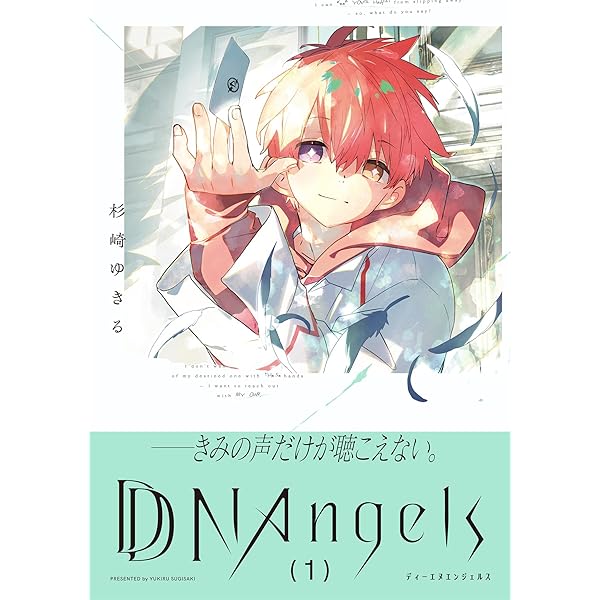 Amazon.co.jp: D・N・ANGEL New Edition I (あすかコミックスDX
