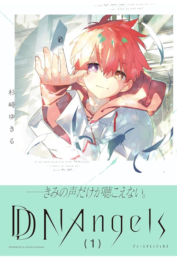 Amazon.co.jp: D・N・ANGEL New Edition X (あすかコミックスDX