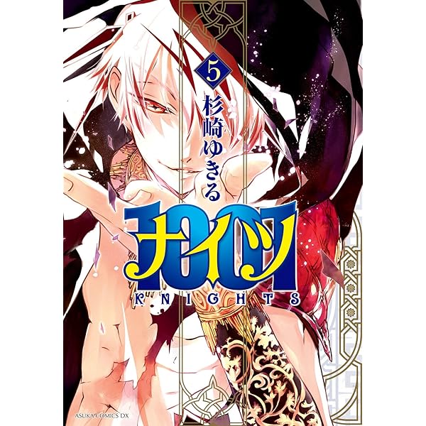 1001(3) (あすかコミックスDX) | 杉崎 ゆきる | 少女マンガ | Kindle