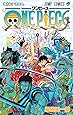 ONE PIECE 98 (ジャンプコミックス)