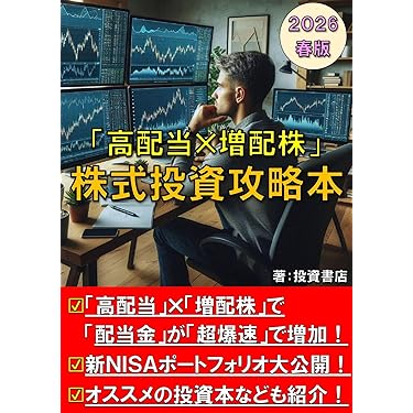 Amazon.co.jp 最新リリース: 投資 の新着ランキングです。