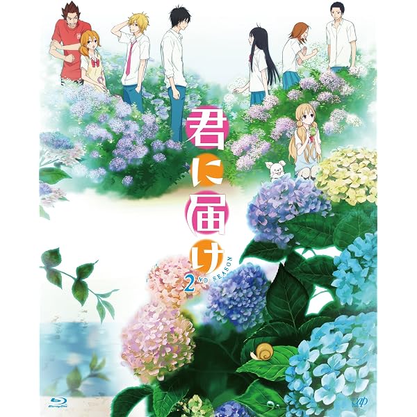 君に届け 1ST&2ND SEASON BD-BOX 【完全初回限定生産】