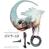 ゴジラ-1.0　[CD盤]オリジナル・サウンドトラック